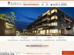 Sites similar to hotel-noborisaka.jp