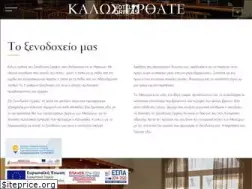 Sites similar to hotel-orfeas.gr