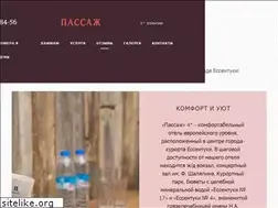 Sites similar to hotel-passage.ru