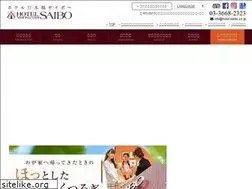 Sites similar to hotel-saibo.co.jp