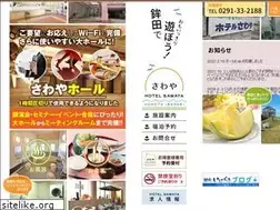 Sites similar to hotel-sawaya.com