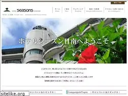 Sites similar to hotel-seasons.jp
