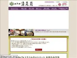 Sites similar to hotel-seikoen.com