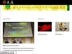 Sites similar to hotel-sekitei.co.jp