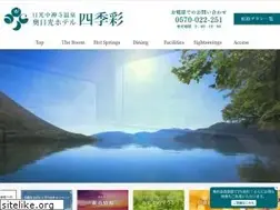 Sites similar to hotel-shikisai.co.jp