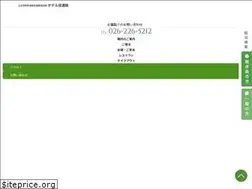 Sites similar to hotel-shinanoji.com