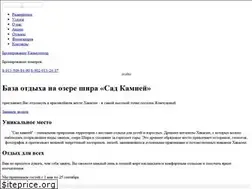 Sites similar to hotel-shira.ru