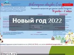 Sites similar to hotel-snegurochka.ru