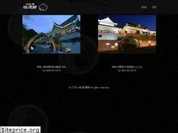 Sites similar to hotel-togenkyo.com