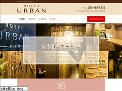 Sites similar to hotel-urban-nagoya.com