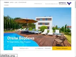 Sites similar to hotel-verbena.ru