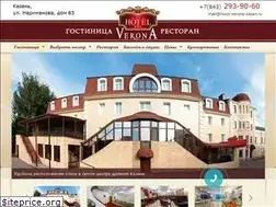 Sites similar to hotel-verona-kazan.ru