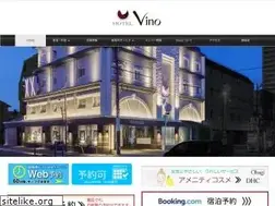 Sites similar to hotel-vino.jp