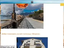 Sites similar to hotel-vstrecha.com