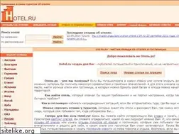 Sites similar to hotel.ru