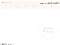 Sites similar to hotel46.jp
