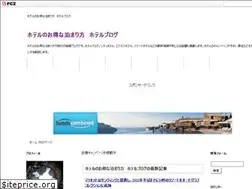 Sites similar to hotel6.jp