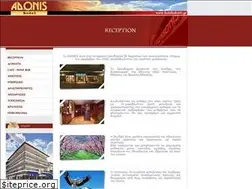 Sites similar to hoteladonis.gr