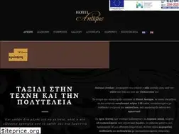 Sites similar to hotelantique.gr