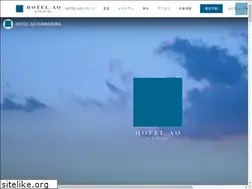 Sites similar to hotelao.jp