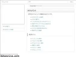 Sites similar to hotelbank.co
