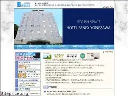 Sites similar to hotelbenex.co.jp