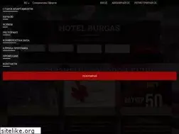 Sites similar to hotelburgas.com