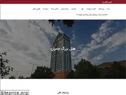 Sites similar to hotelchamran.com