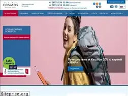 Sites similar to hotelcosmos.ru