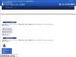 Sites similar to hoteldejob.jp