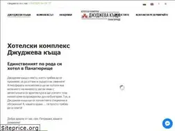 Sites similar to hoteldjudjeva.com