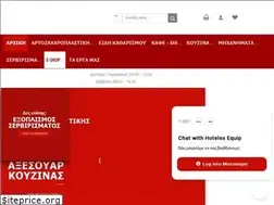 Sites similar to hotelexequip.gr