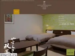 Sites similar to hotelfutabanomori.com