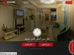 Sites similar to hotelghasr.com