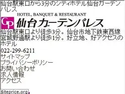 Sites similar to hotelgp-sendai.com