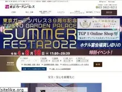 Sites similar to hotelgp-tokyo.com