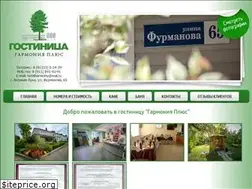 Sites similar to hotelharmony.ru