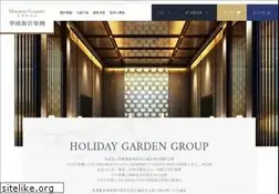 Sites similar to hotelhg.com.tw