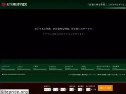 Sites similar to hotelhigashinihon.com