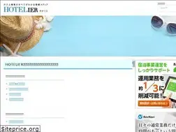 Sites similar to hotelier.jp