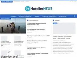 Sites similar to hoteliernews.ru