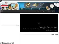 Sites similar to hoteliland.ir