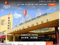 Sites similar to hoteljianguo.com
