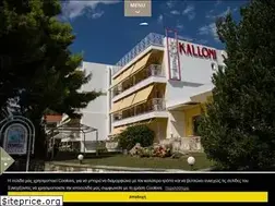 Sites similar to hotelkalloni.gr
