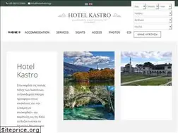 Sites similar to hotelkastro.gr