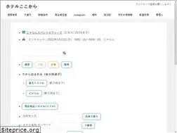 Sites similar to hotelkokokara.com