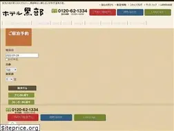 Sites similar to hotelkurobe.co.jp