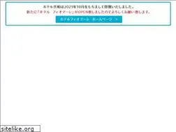 Sites similar to hotelkyowa.co.jp