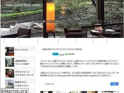 Sites similar to hotellounge.net