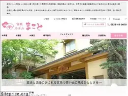 Sites similar to hotelmakoto.co.jp